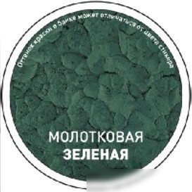 Краска Tytan Professional По ржавчине с молотковым эффектом 20465 400 мл (зеленый)