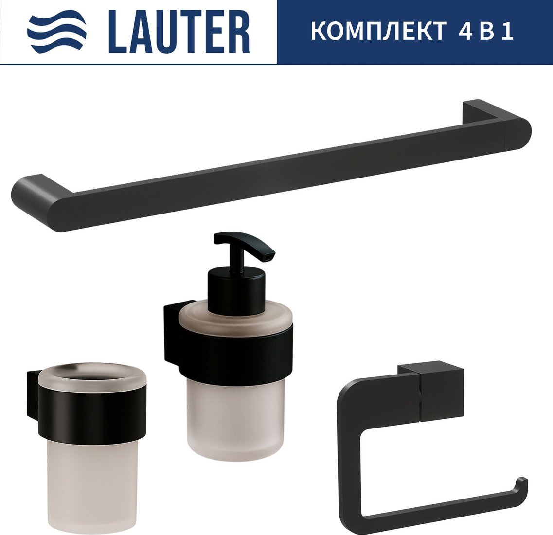 Набор аксессуаров для ванной Lauter 21TS3019 + 21TS3021 + 21TS3015 + 21TS3006 (Matt Black, 4 предмета)
