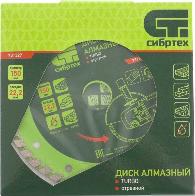 СибрТех Turbo 731327