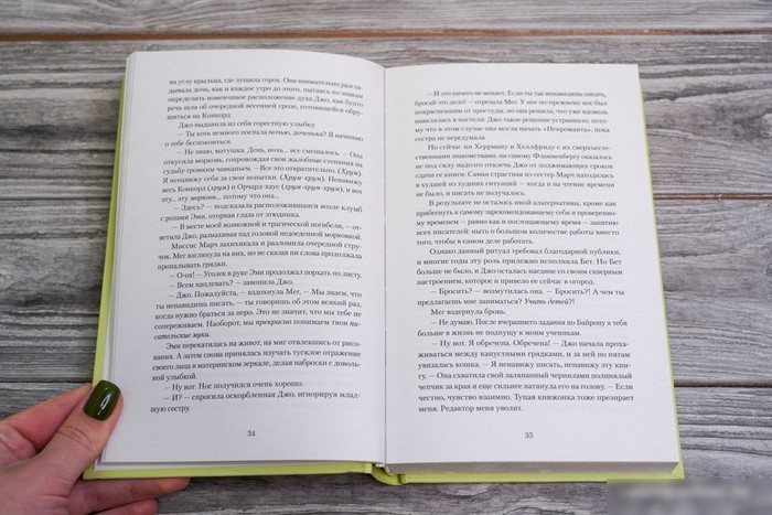 Книга издательства АСТ. Джо и Лори (Штольц М., де ла Круз М.)