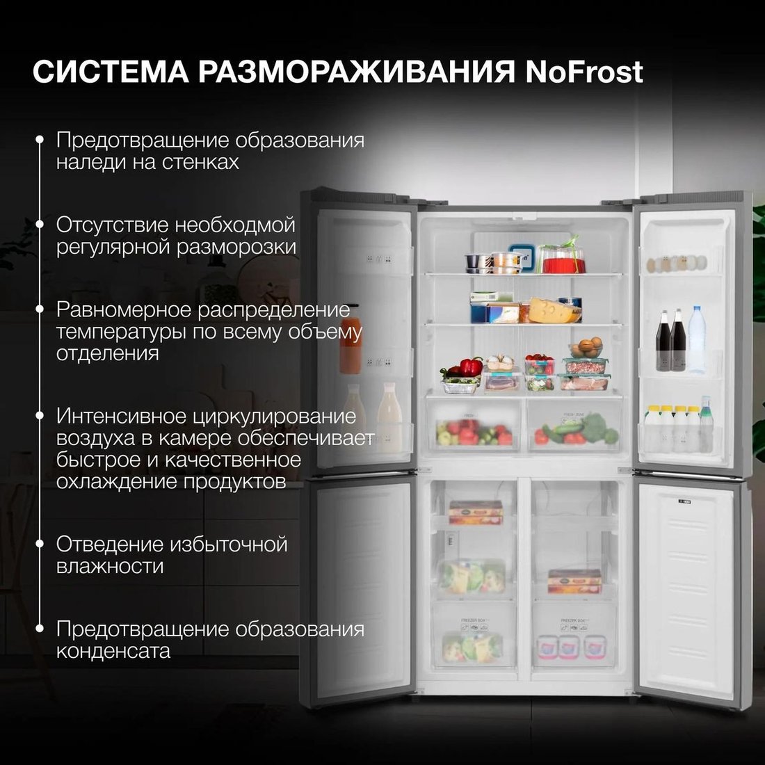 Четырёхдверный холодильник Hyundai CM45083F (нержавеющая сталь)