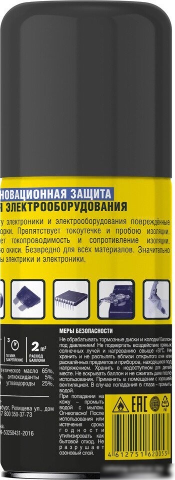 Nanoprotech Смазка для электроконтактов NPSI0003 210 мл
