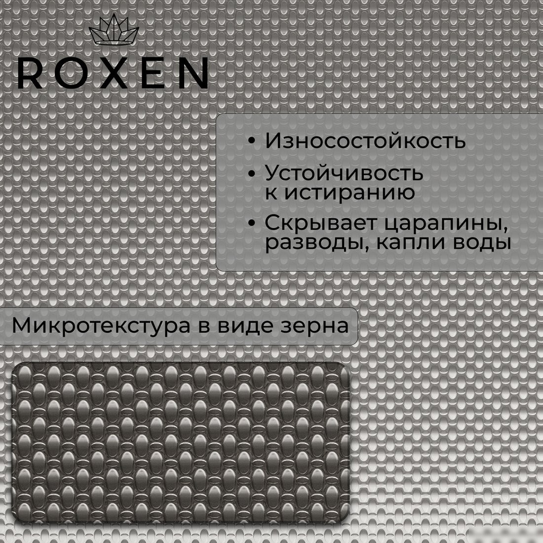 Кухонная мойка Roxen Simple 560220-50-GR сатин/текстурная (с коландером и дозатором)