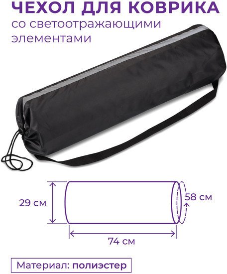 Чехол для коврика Indigo Space SM-382 (черный)