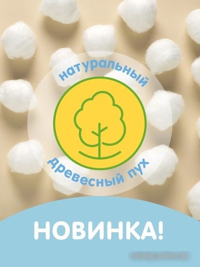 Подгузники Lovular Giraffe L 8-15 кг (52 шт)