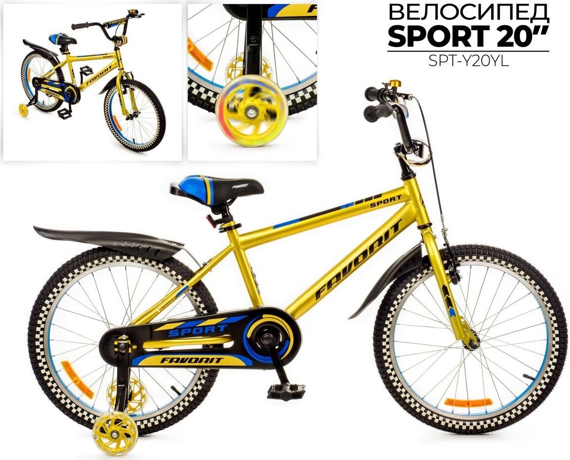Детский велосипед Favorit Sport 20 SPT-Y20YL (желтый)