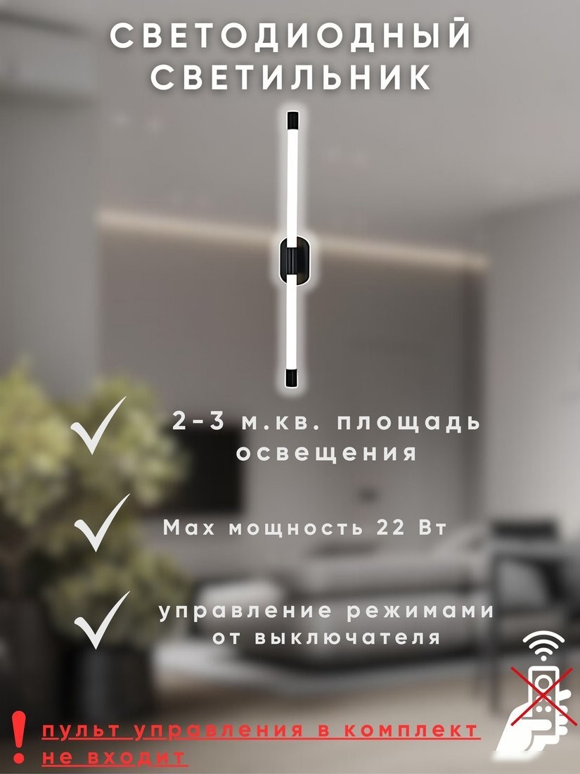 Бра Aitin Pro H59005/800