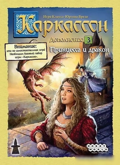 Настольная игра Мир Хобби Каркассон. Принцесса и Дракон