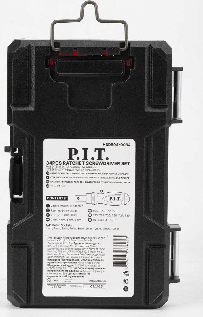 Набор отвертка с битами и головками P.I.T. Advance HSDR04-0034 (34 предмета)
