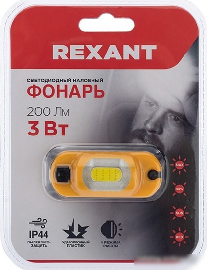 Фонарь Rexant 75-700