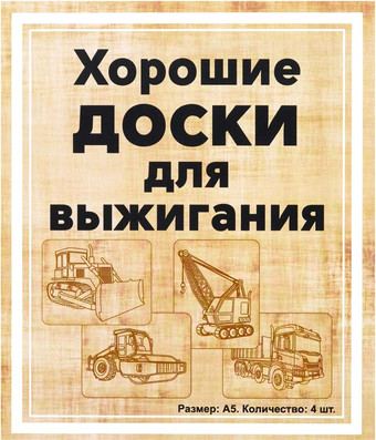 Набор для рисования Раскрась и подари Техника DR-1054