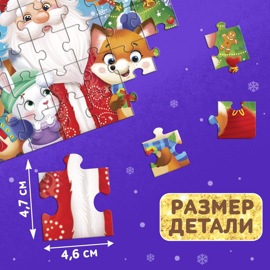 Пазл Puzzle Time Добрый Дедушка Мороз 7663050 (35 эл)