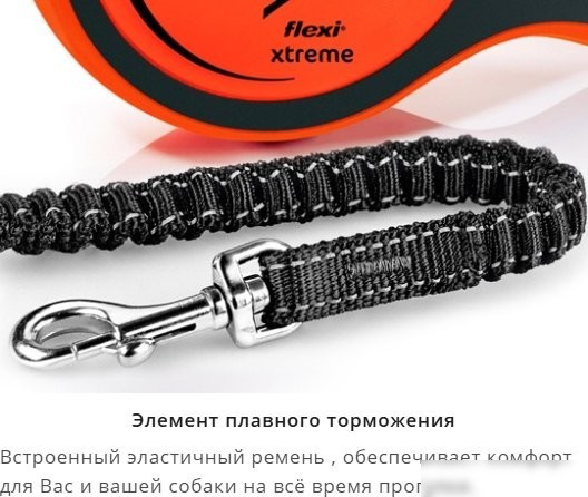 Поводок-рулетка Flexi Xtreme XT00T3.251.OR (XS)