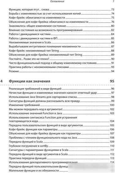 Книга издательства Питер. Грокаем функциональное программирование (Плахта М.)