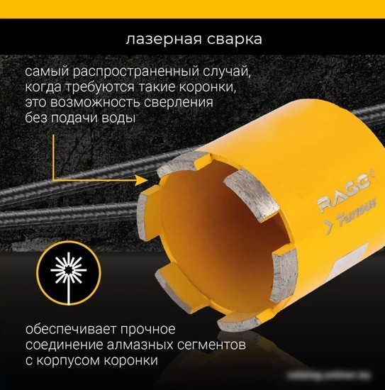 Коронка Vira Rage Furious 559469