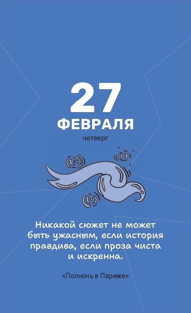Настольный календарь Попурри. Мой золотой 2025