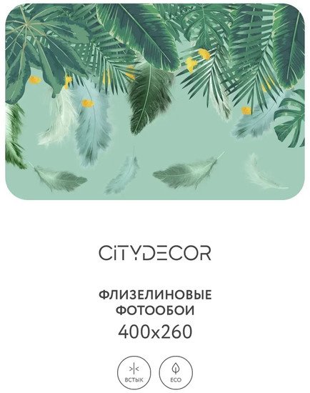 Фотообои Citydecor Абстракция 46 400x260
