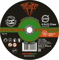 Шлифовальный круг Ruby 230x6x22.23