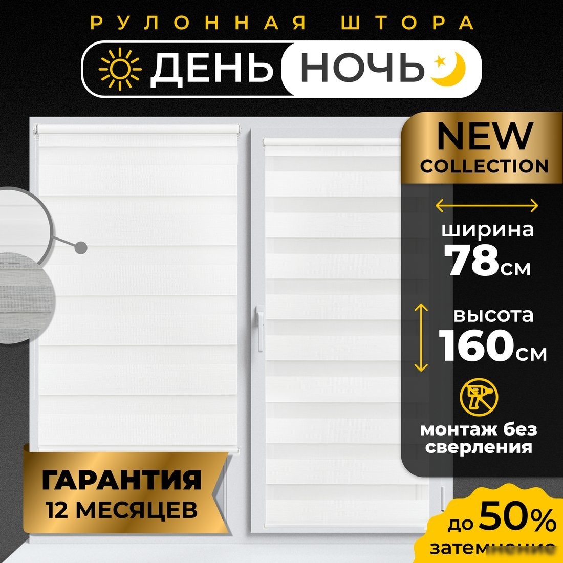 Рулонные шторы Lm Decor ДН LB 54-01 220х185 (перламутр)