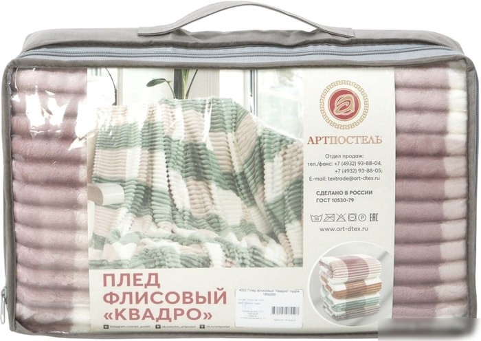 Плед АртПостель Квадро 200x220 4003 (пудра)