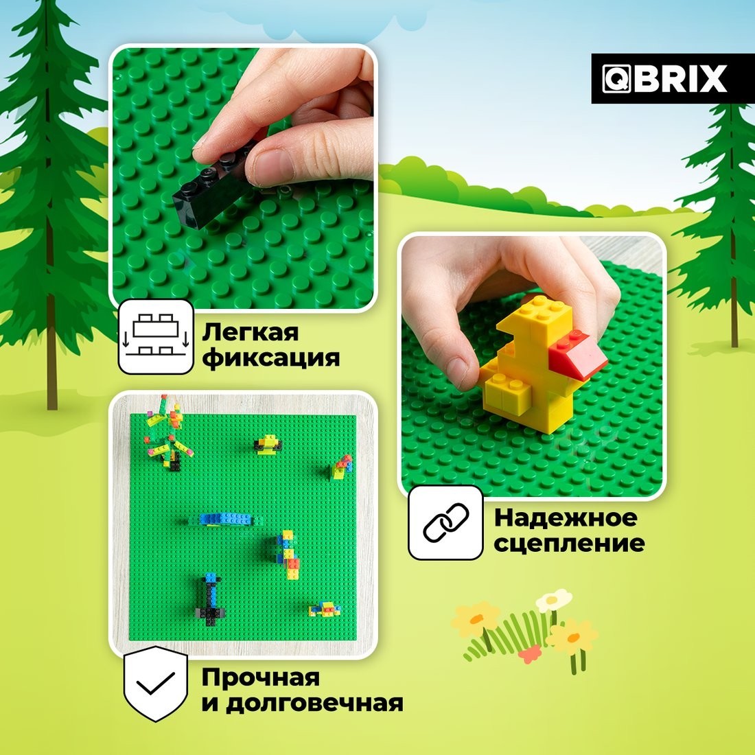Пластина основание QBRIX Пластина 40x40 10004 (зеленый)
