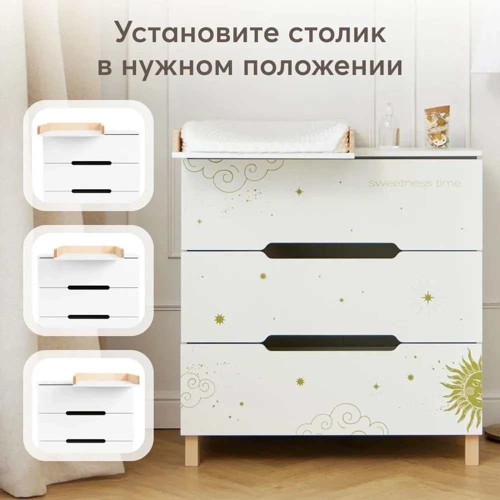 Детский комод Happy Baby Fioki 91036 (молочный)
