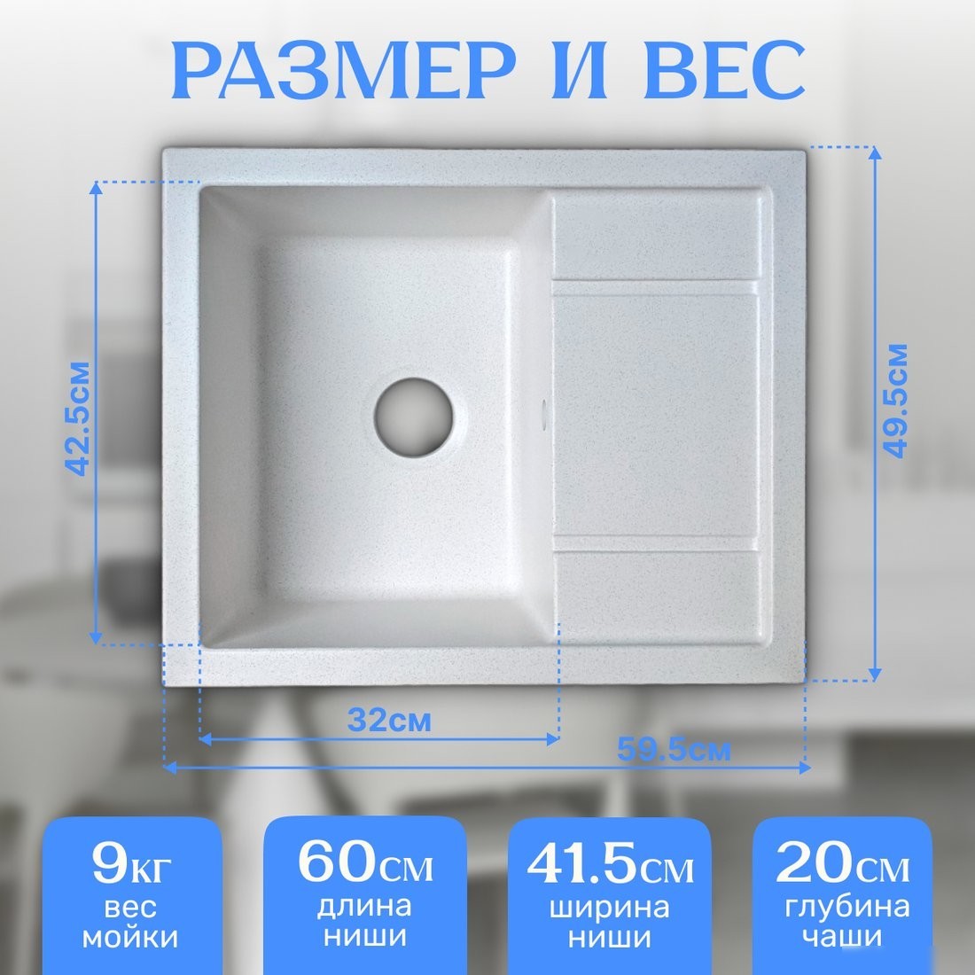 Кухонная мойка Saniteco Fortis (белый)