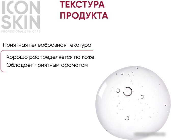 Icon Skin Пилинг для лица Антивозрастной с 15% комплексом кислот и пептидами (30 мл)