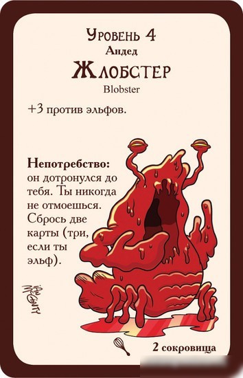 Настольная игра Мир Хобби Манчкин: Чудо-монстры