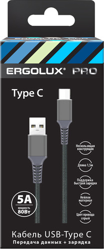 Кабель Ergolux ELX-CDC11-C09 USB Type-A - USB Type-C (1.5 м, серый)