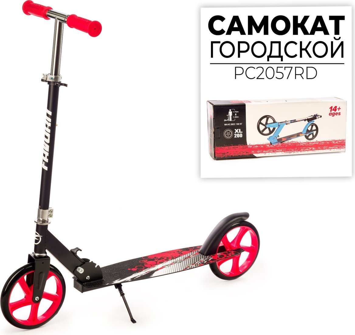 Двухколесный подростковый самокат Favorit PC2057BL