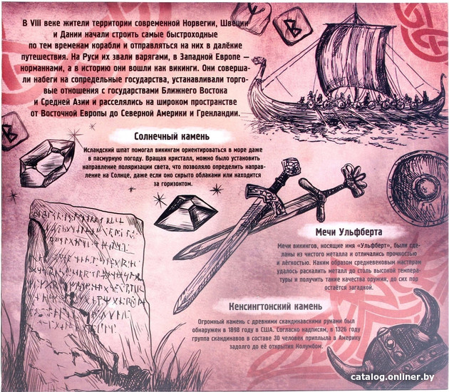 Головоломка Puzzle Загадки Викингов 2528232 (6 шт)