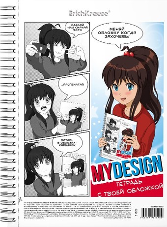 Общая тетрадь Erich Krause MyDesign 80 л клетка 51529