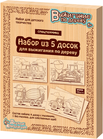 Набор для выжигания Десятое королевство Спецтехника 04163