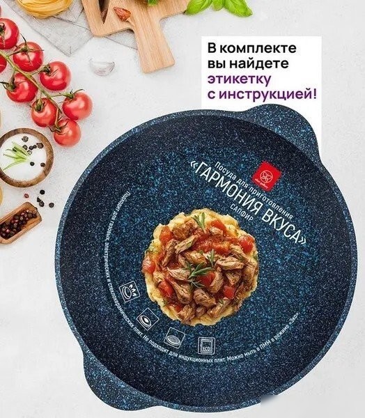 Сковорода ВОК Elan Gallery Сапфир 121200