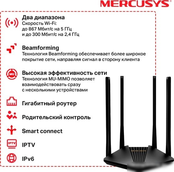Wi-Fi роутер Mercusys MR30G