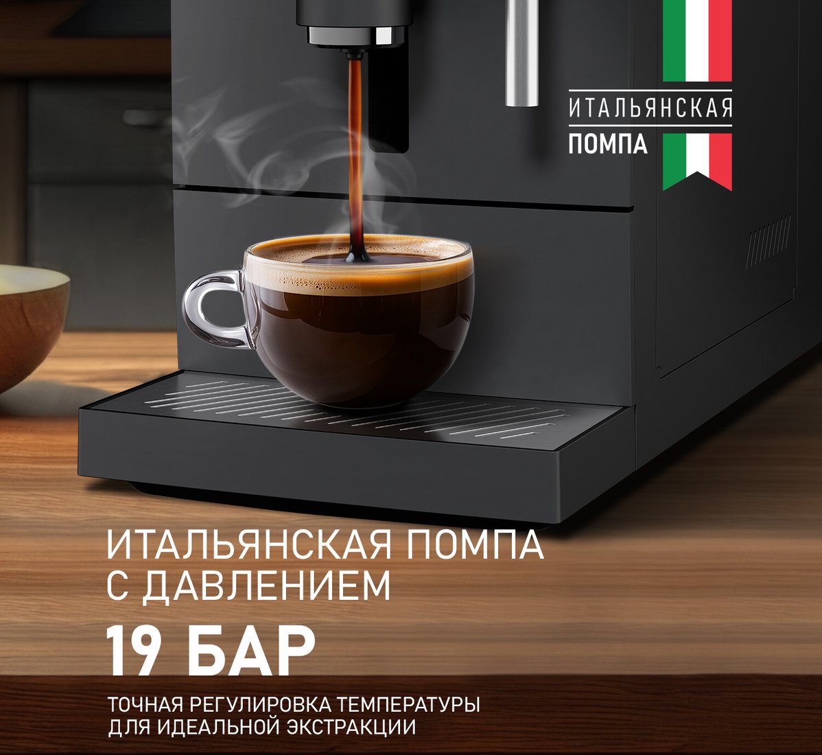 Кофемашина Weissgauff WCM-245 DB Touch Cappuccino