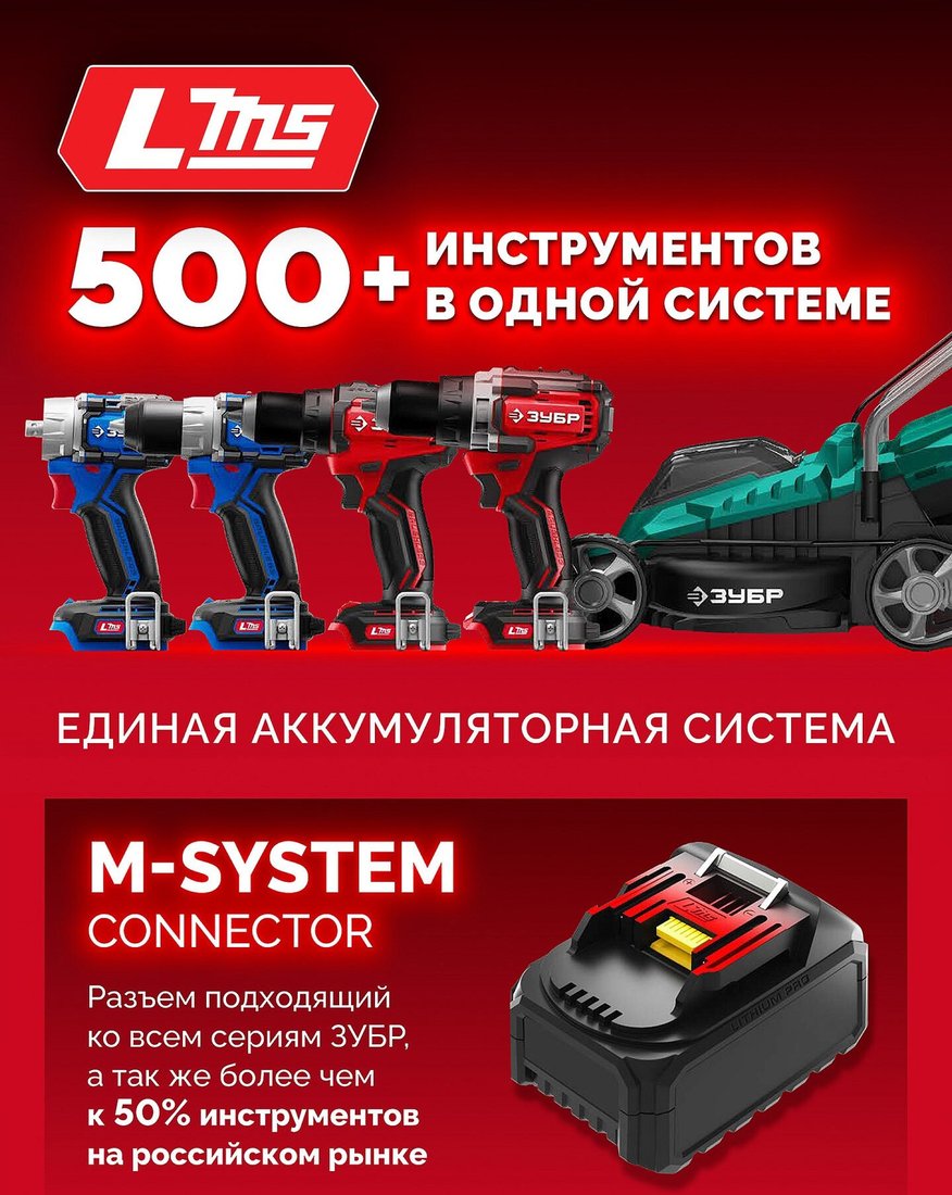 Дрель-шуруповерт Зубр ДБ-45-21 (с 1-им АКБ)