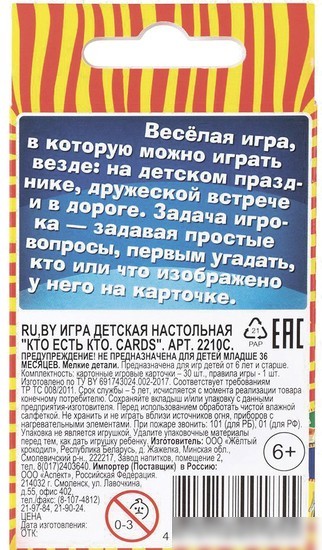 Настольная игра Dream Makers Кто есть кто. Cards