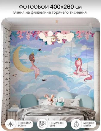 Фотообои Mio Tesoro Princess 31 (400x260)