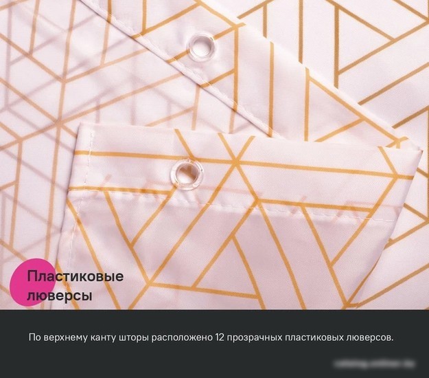 Шторка-занавеска для ванны IDDIS Base BG01P24i11