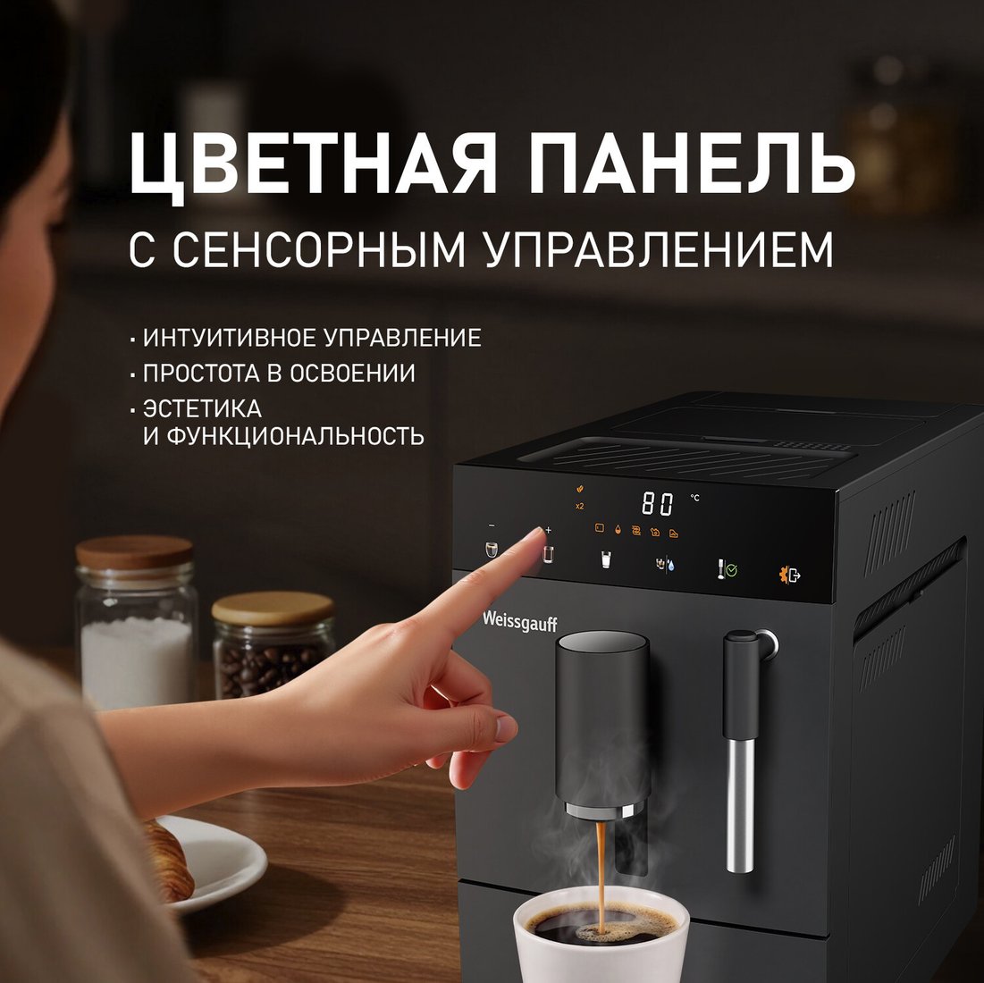 Кофемашина Weissgauff WCM-245 DB Touch Cappuccino