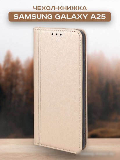 Чехол для телефона Case Book для Galaxy A25 (бежевый)