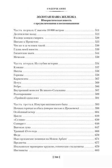 Книга издательства Азбука. Остров Крым 9785389224889 (Аксенов В.)