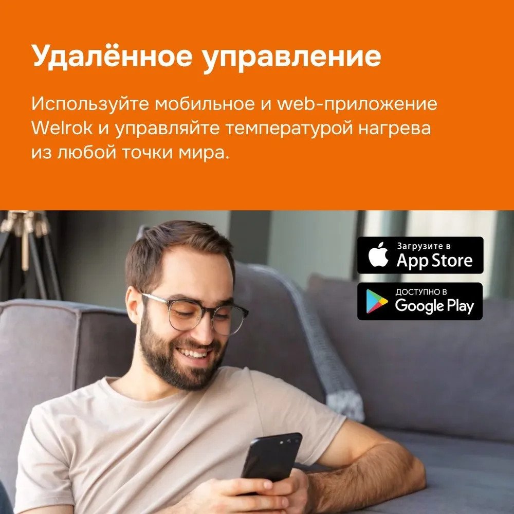 Терморегулятор Welrok OZ