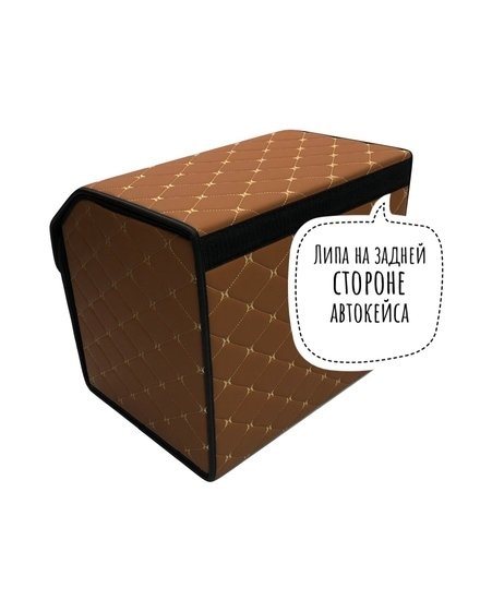 Органайзер автомобильный Alicosta P50 (экокожа, рыжий)