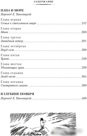 Книга издательства Clever. Возвращение домой. Муми-тролли и все-все-все. 2 (Янссон Т.)