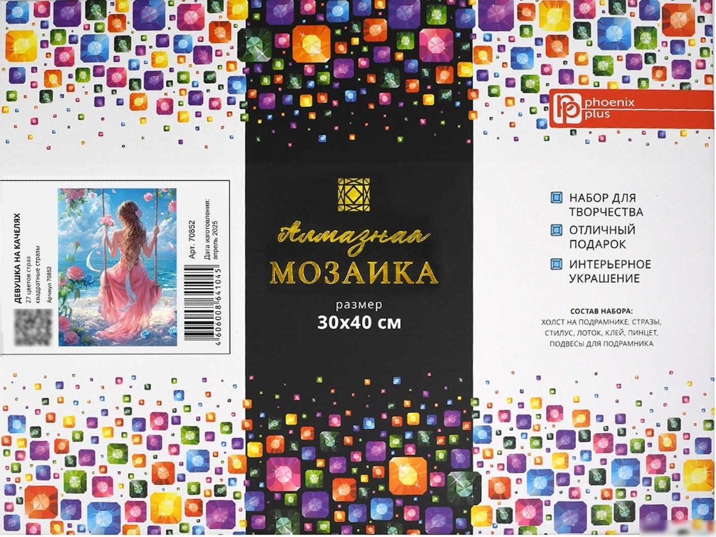 Алмазная мозаика Феникс+ Девушка на качелях 70852