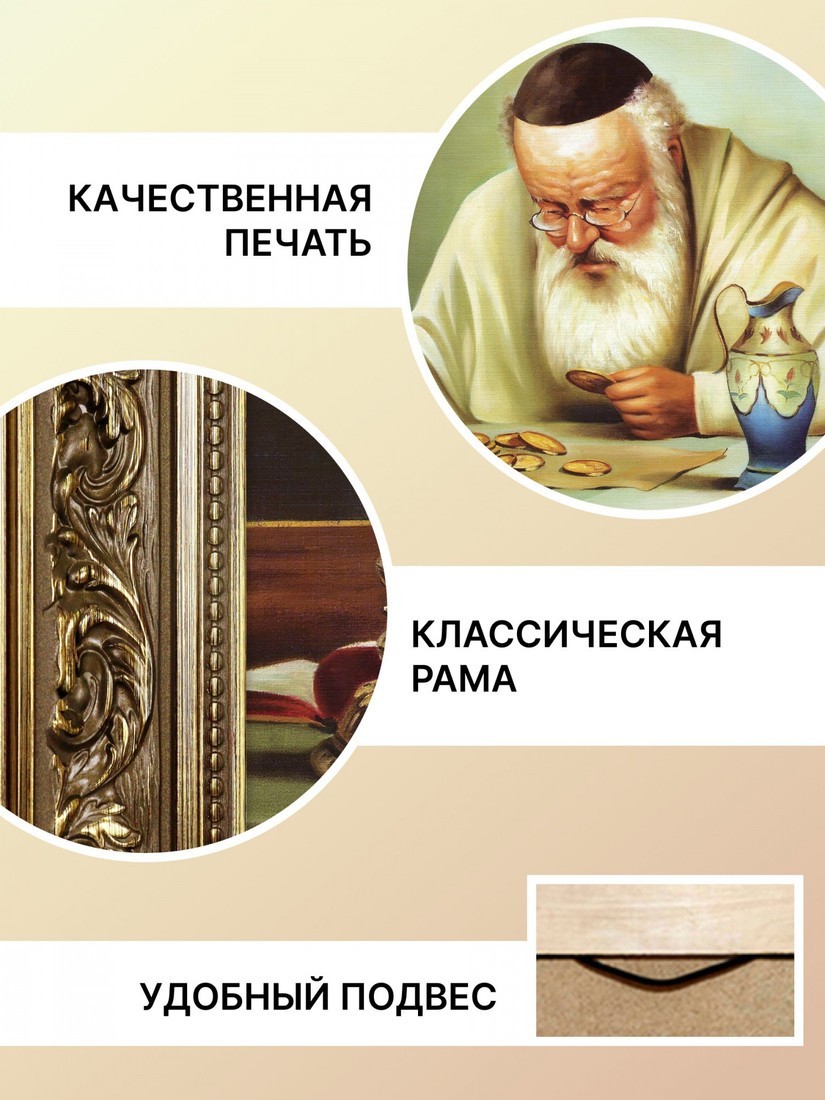 Картина Декарт 8Л2925