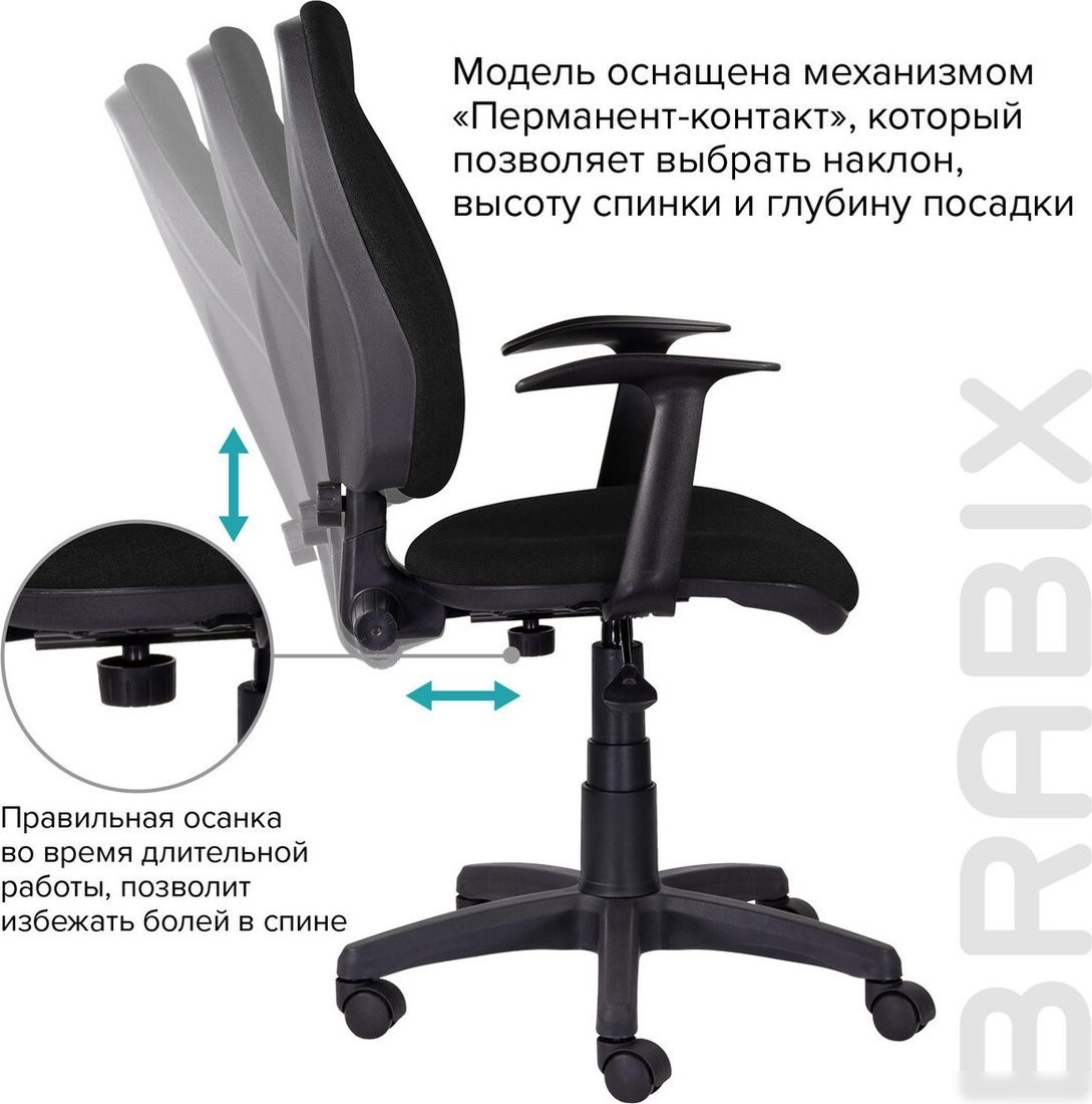 Офисное кресло Brabix MG-321 532556 (черный)